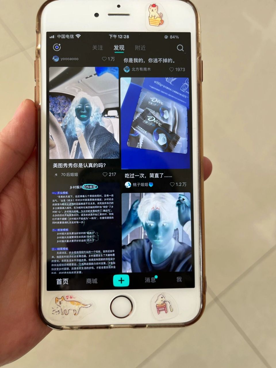 妹妹的苹果手机学网上变成黑白的 同志们,我妹妹学网上可以把屏幕变
