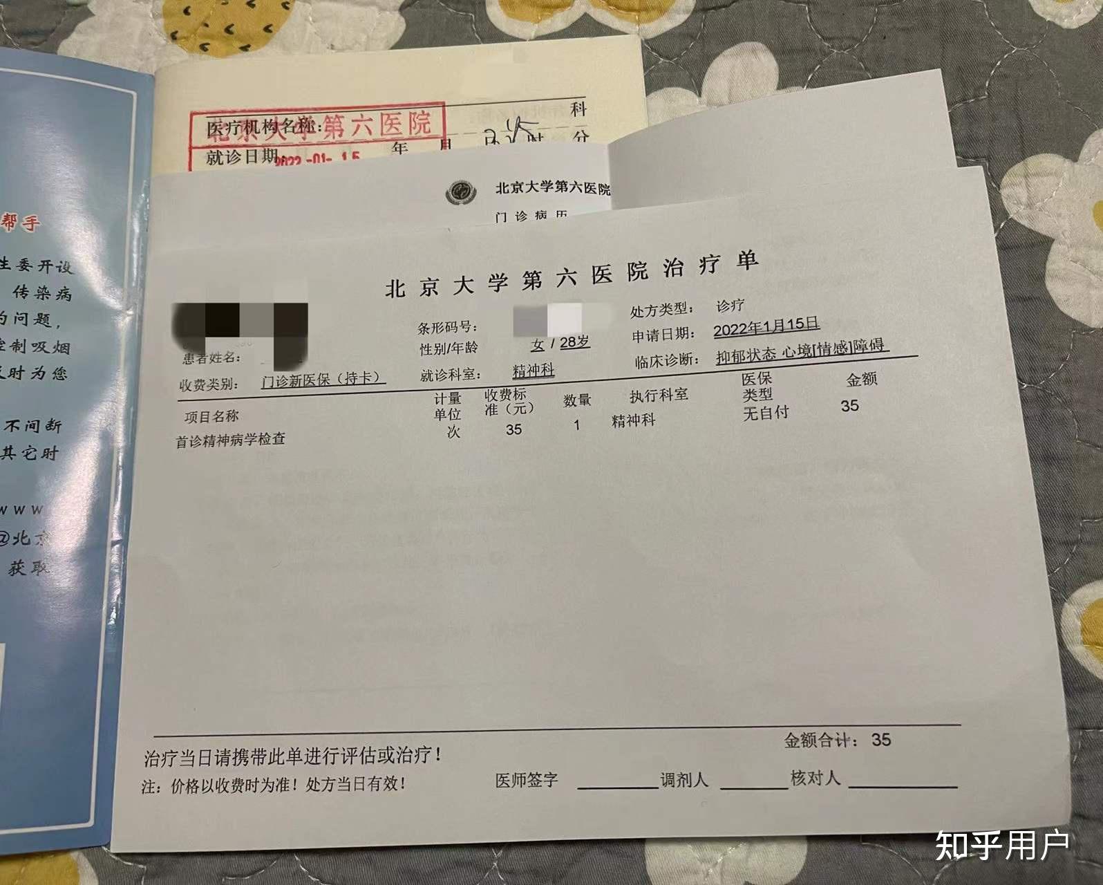 精神科医生一般运用什么手段诊断出双相情感障碍