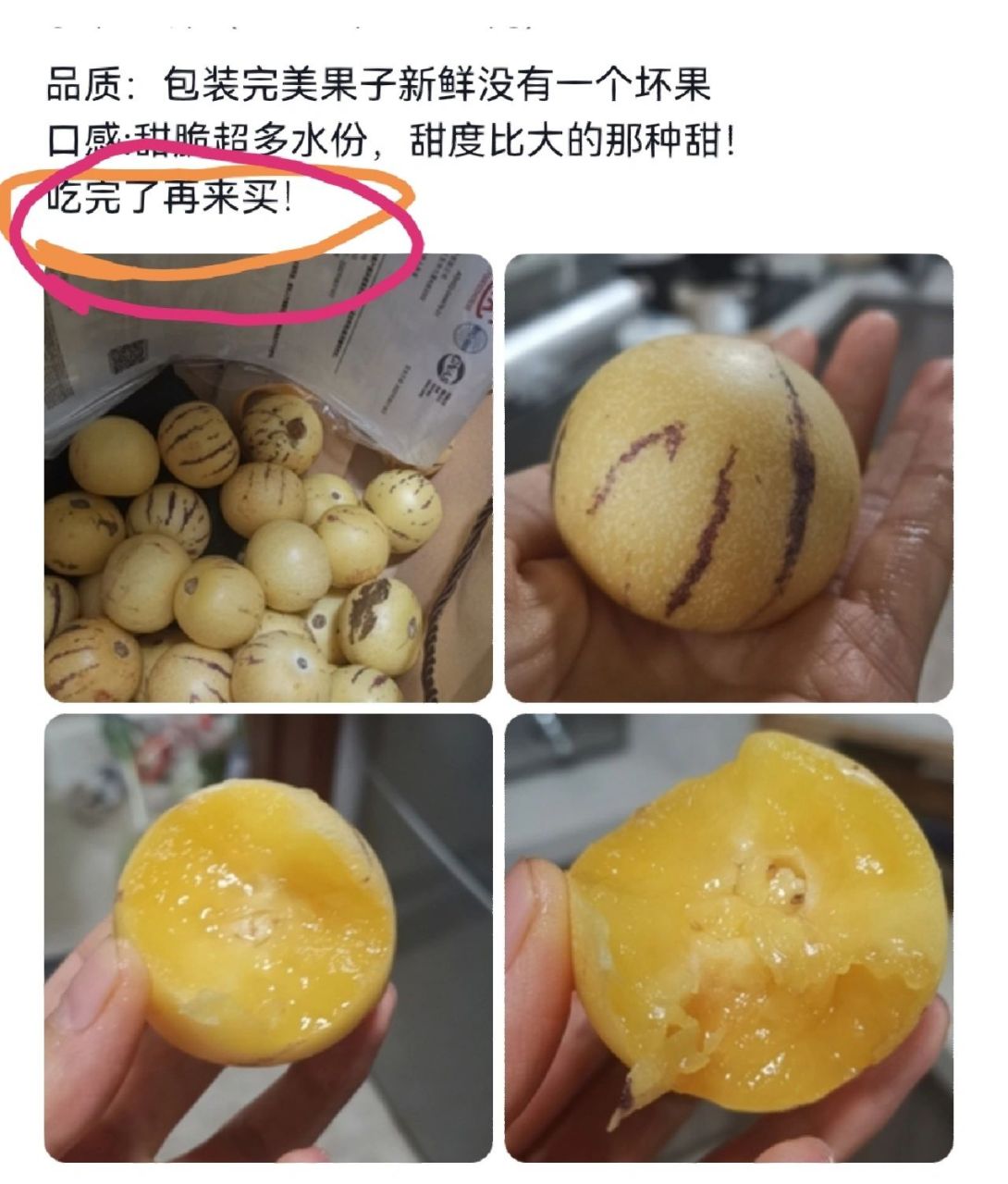 人参果的籽可以吃吗?