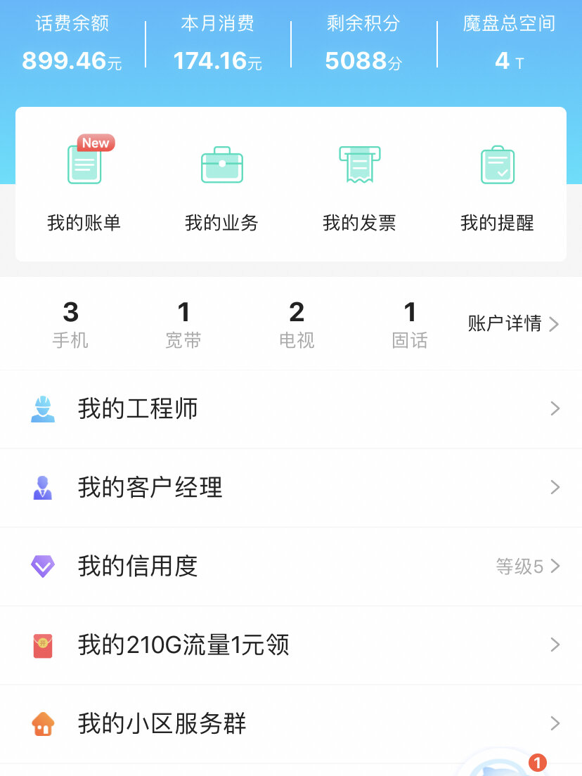 欠费后短信怎么恢复 欠费后短信怎么恢复