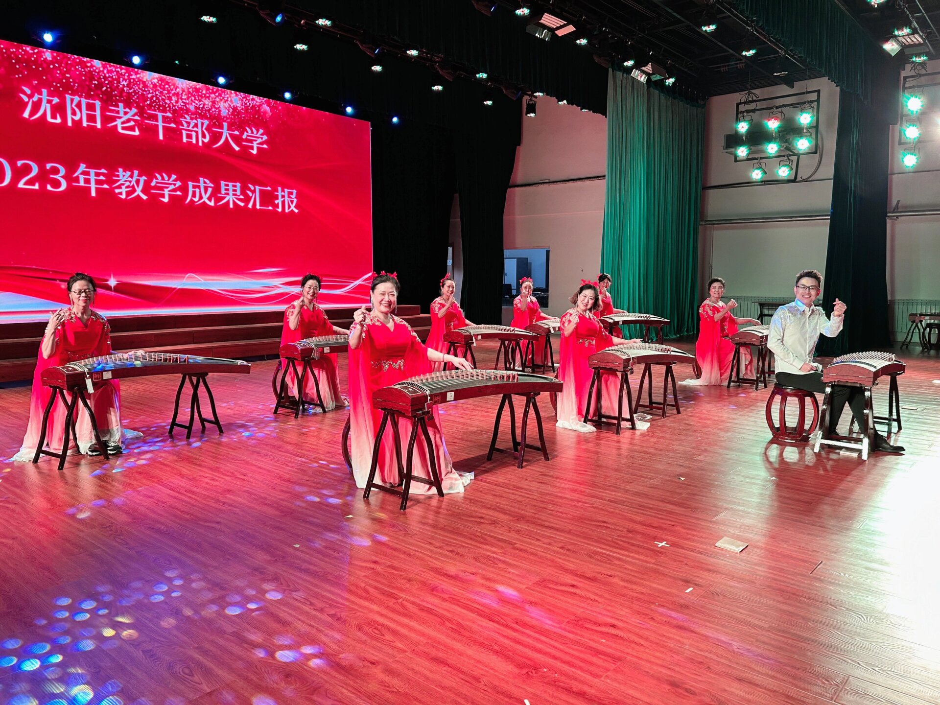 沈阳老干部大学教学成果汇报演出