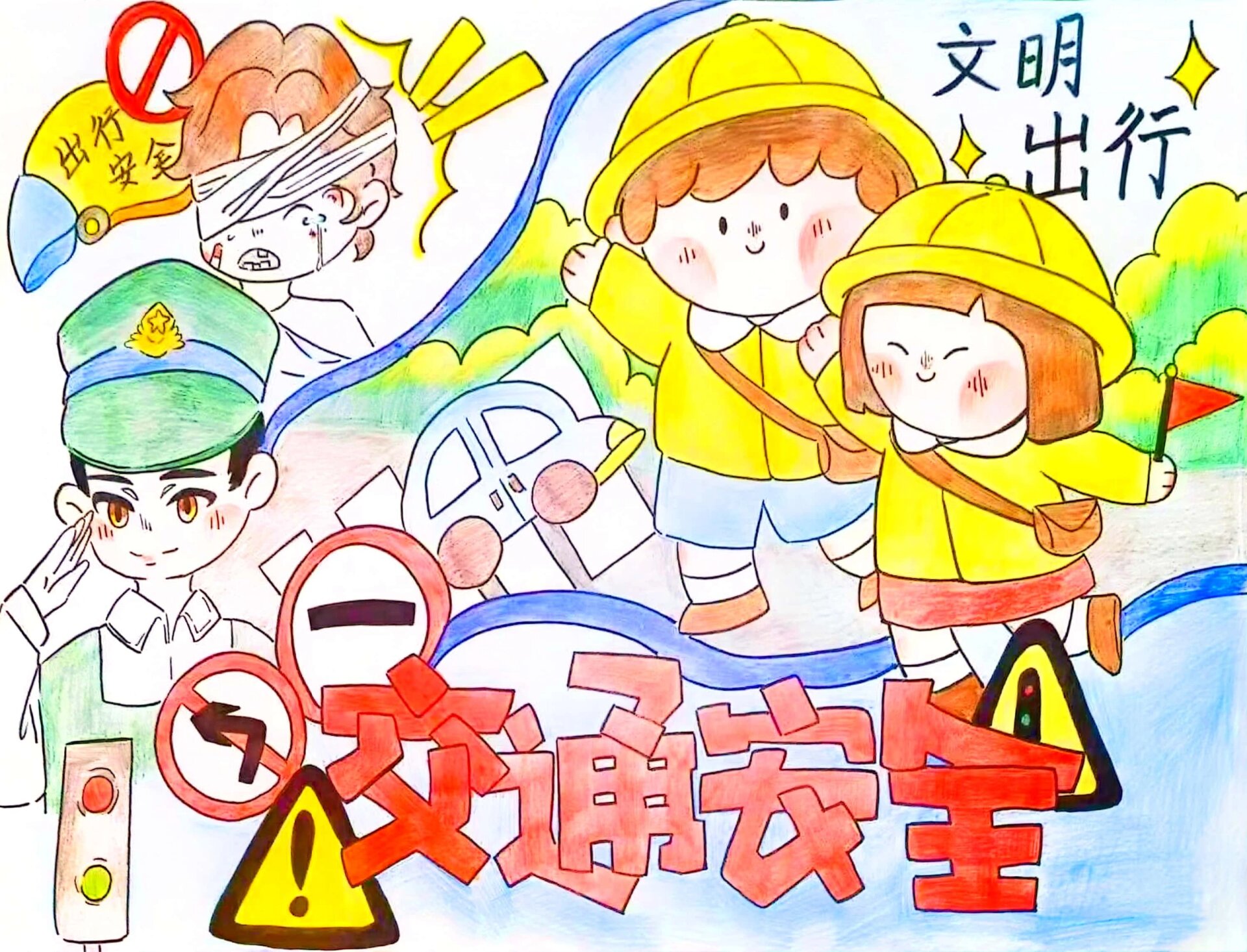 交通安全创意漫画图片