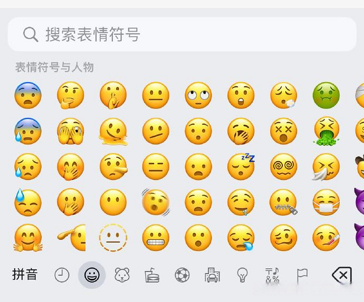 emoji是什么意思，网络用语emoji是什么意思