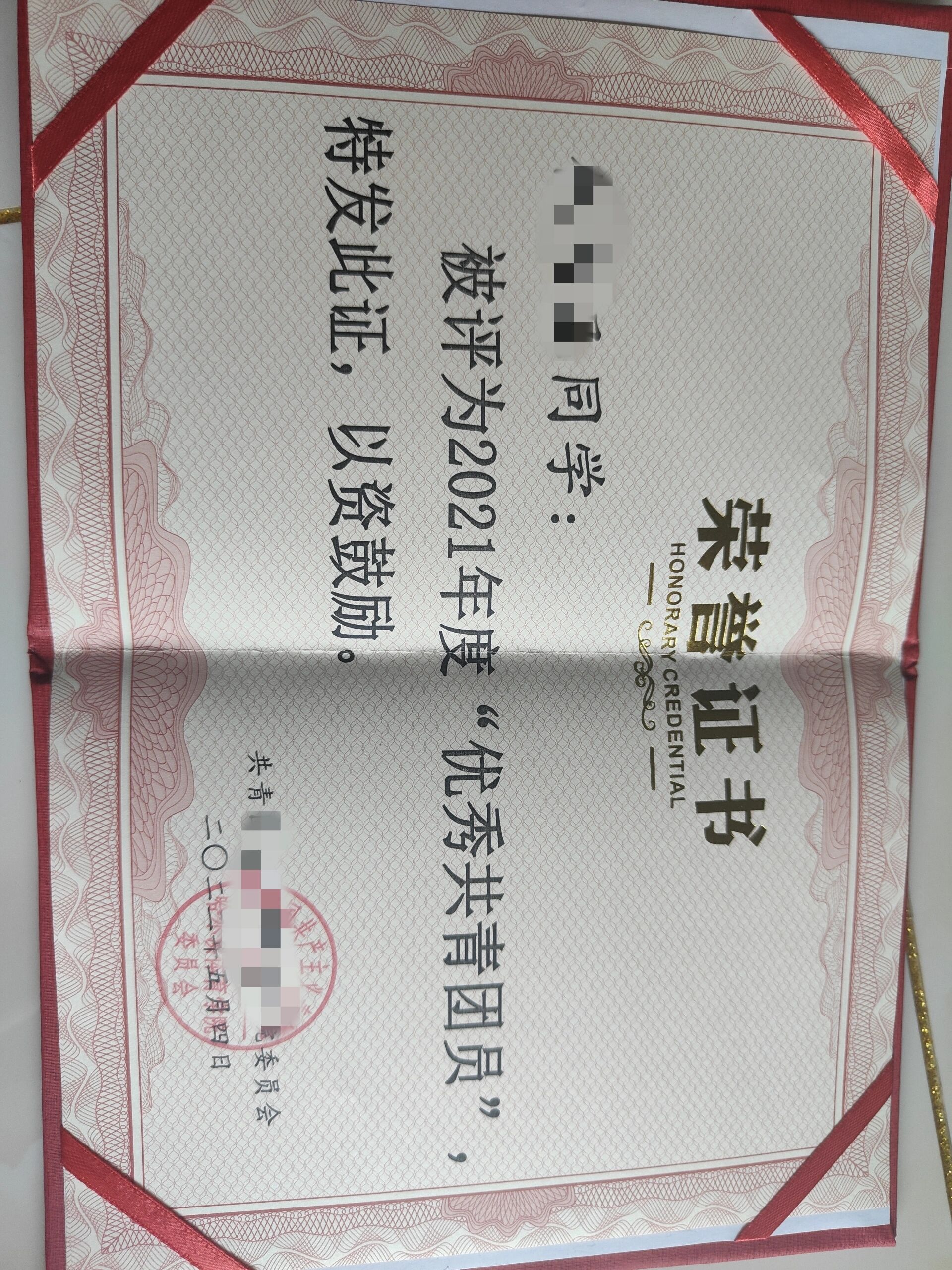 校优秀团员有啥用?