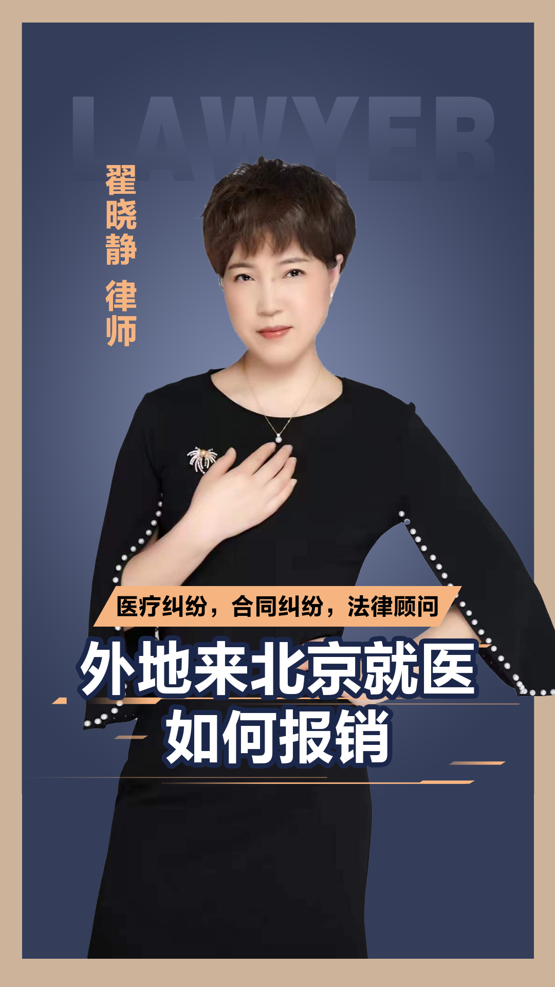 北京大学口腔医院代诊挂号服务异地医保直接对接，报销无需奔波的简单介绍