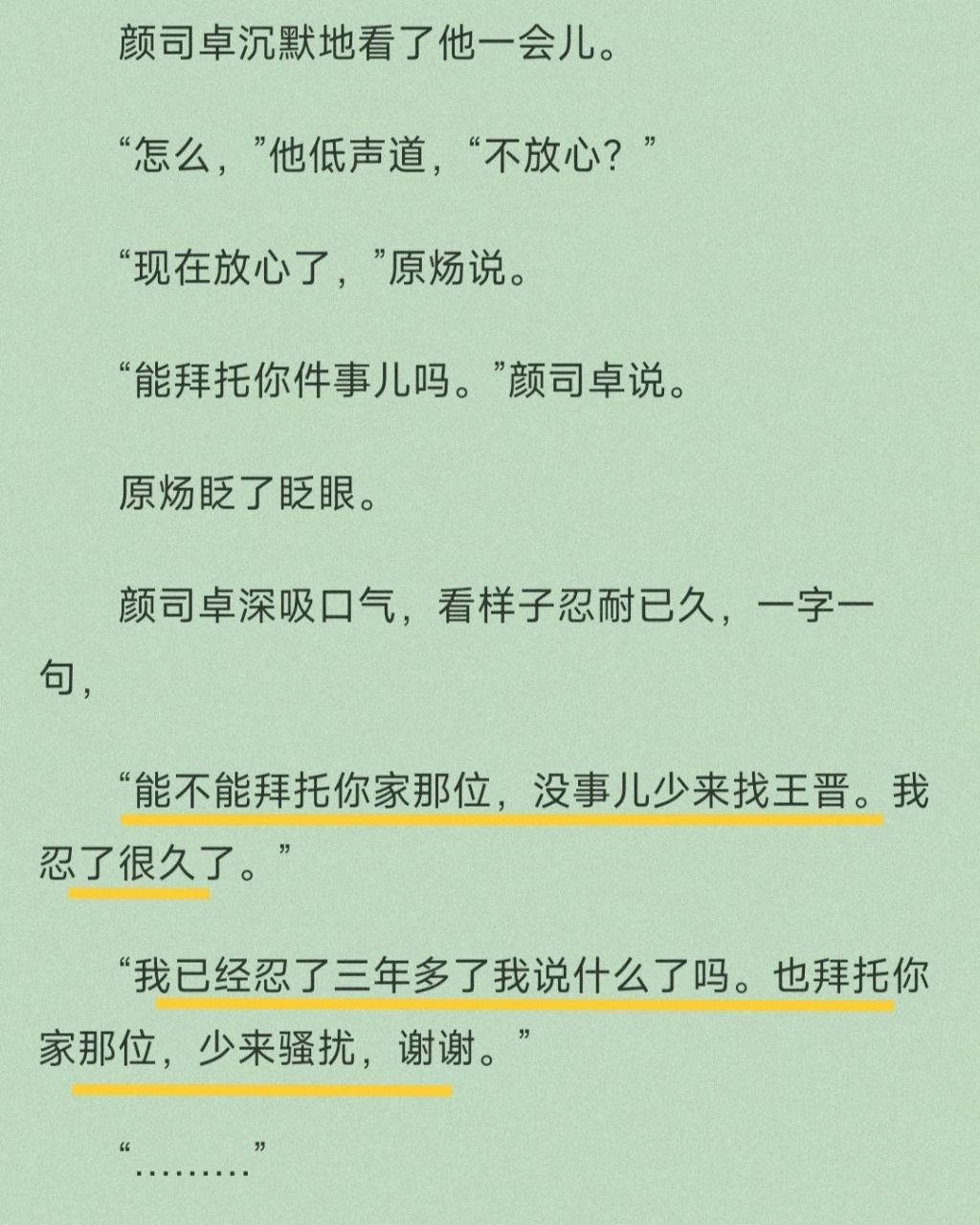 王晋 颜司卓 真的要被颜司卓和原炀笑死了哈哈哈哈哈哈哈哈哈