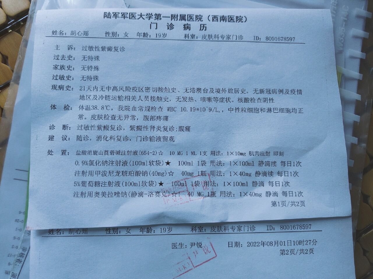 关于西苑医院老年人看病代挂号病历资料整理寄送，方便后续复诊的信息