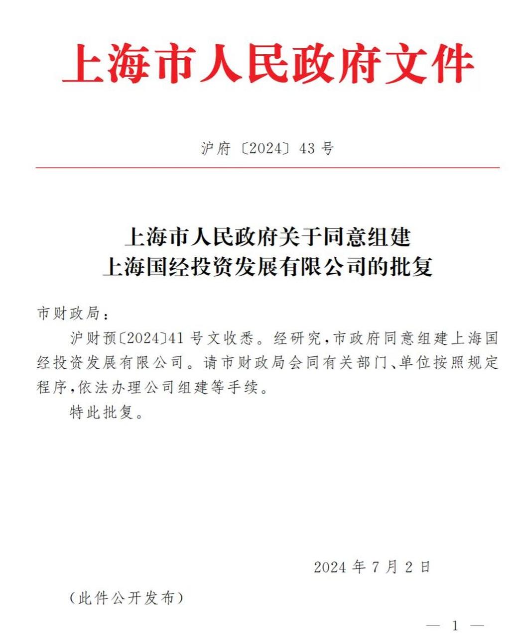 政府立项批文什么样的(政府立项文件出自哪个部门)