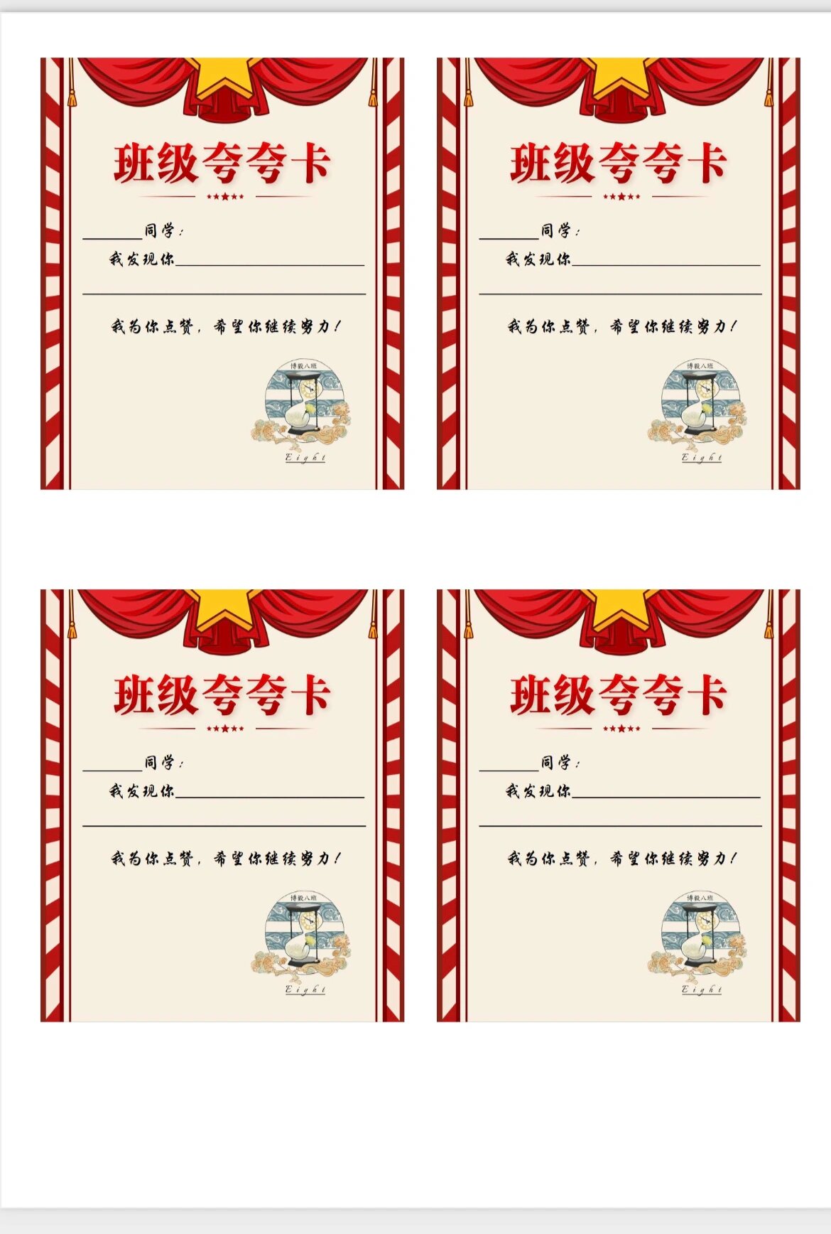 夸夸卡:发现美的眼睛