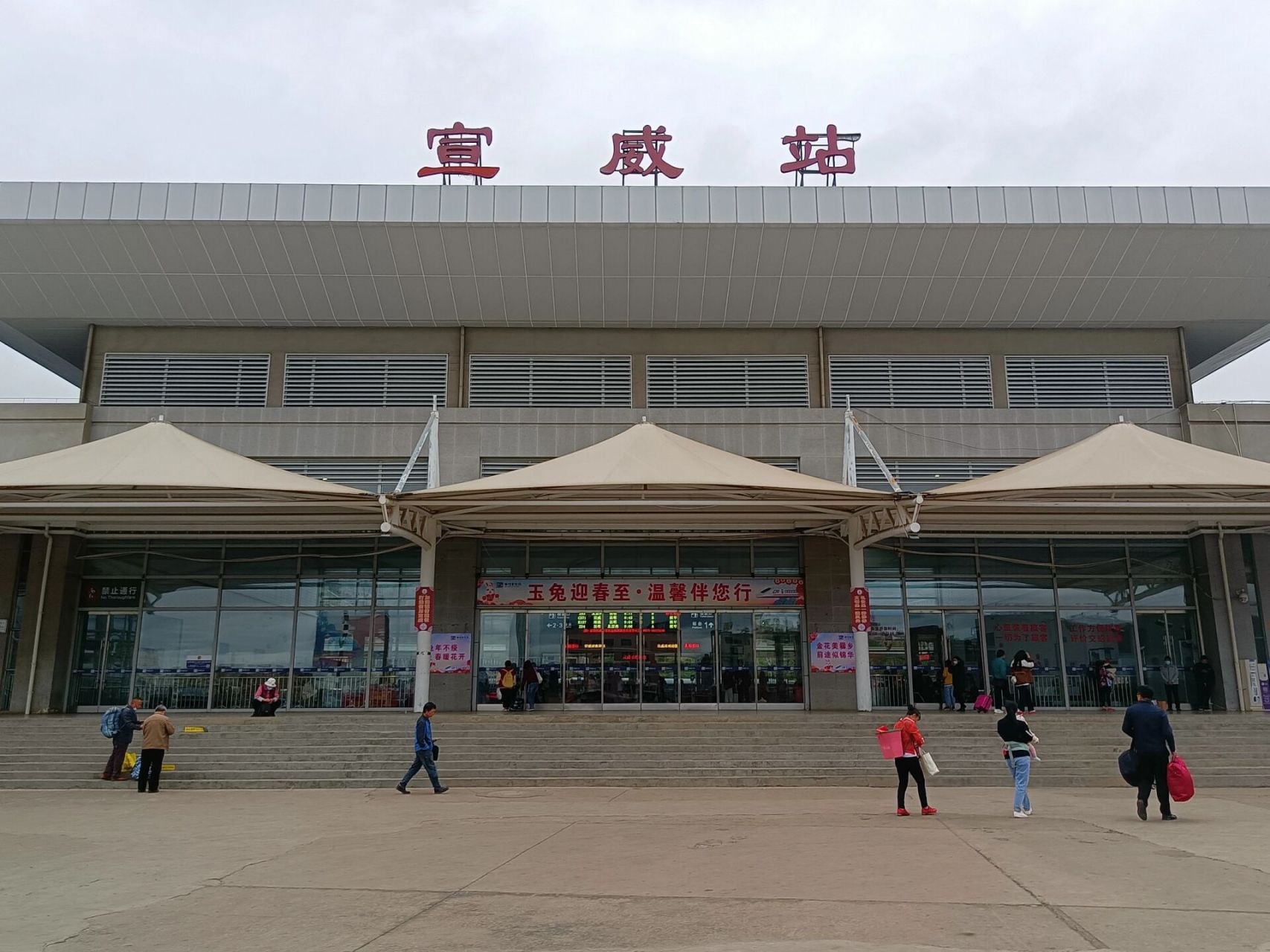 云南宣威|云南省曲靖市宣威市火车站        云南省曲靖市宣威市火车