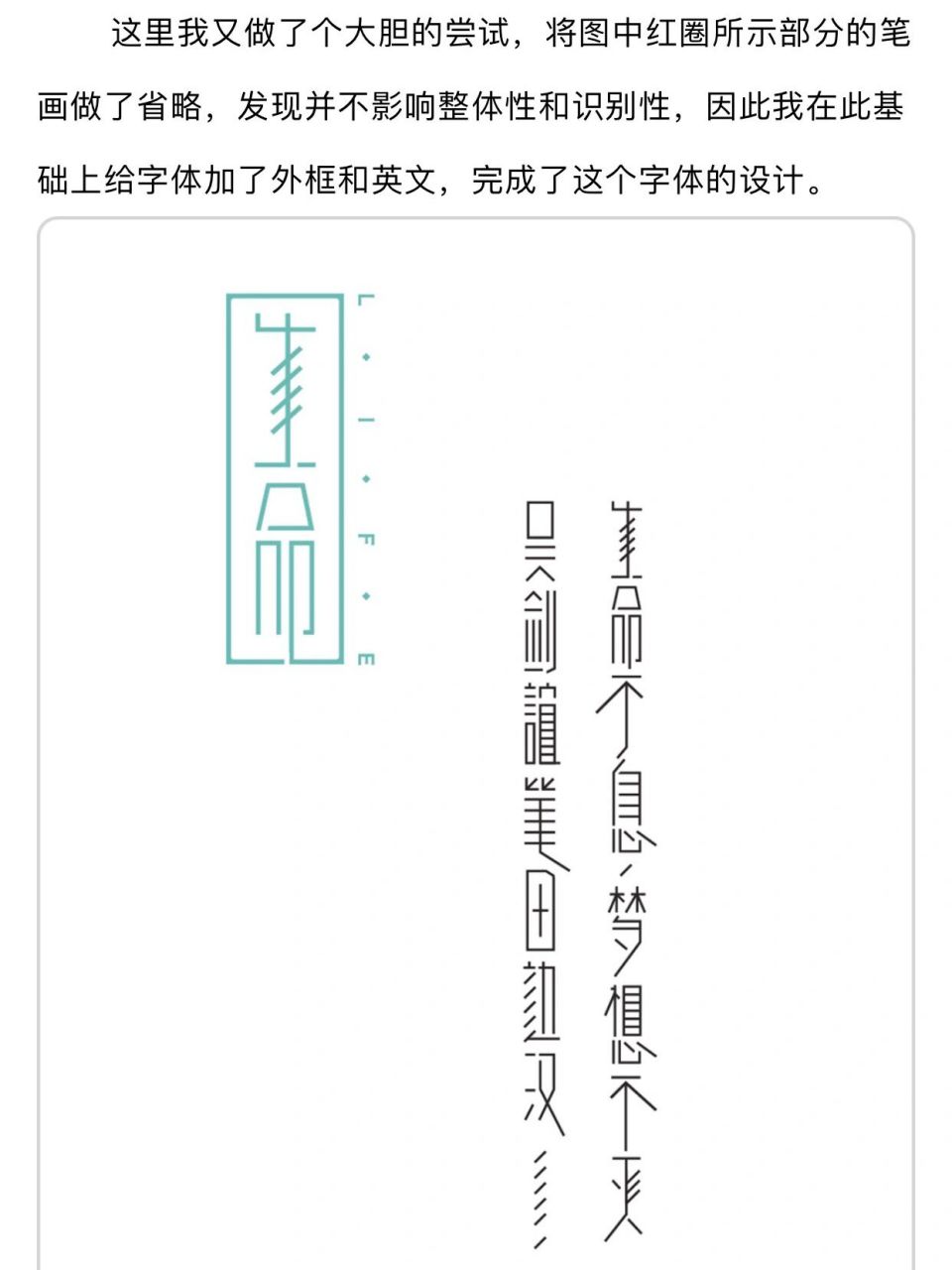 笔画重复字体设计案例