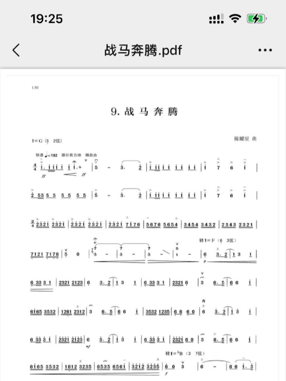 战马奔腾 二胡简谱 高清pdf 901.99