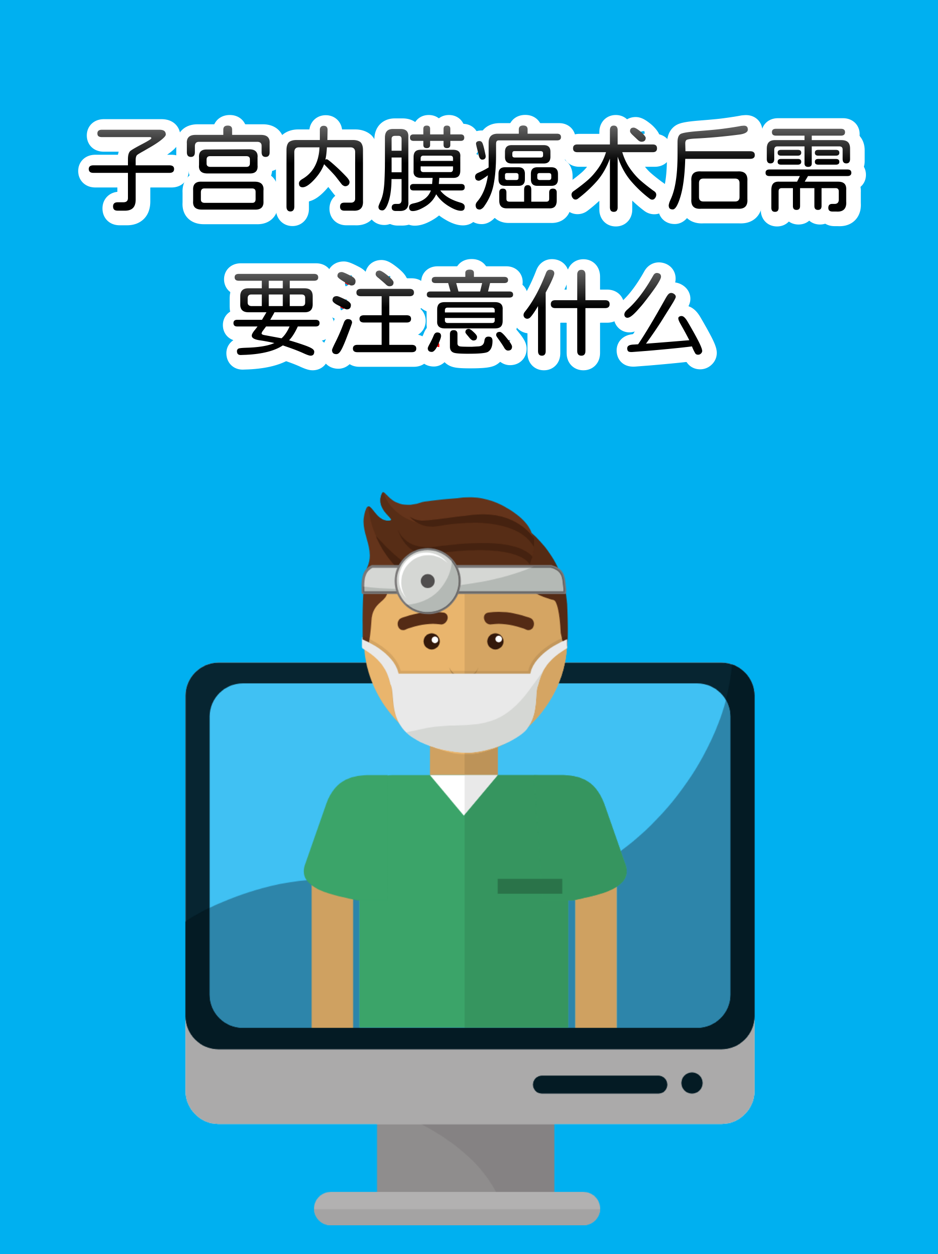 天壇醫(yī)院異地就醫(yī)陪診代掛號出院居家護(hù)理提醒，科學(xué)恢復(fù)身體的簡單介紹