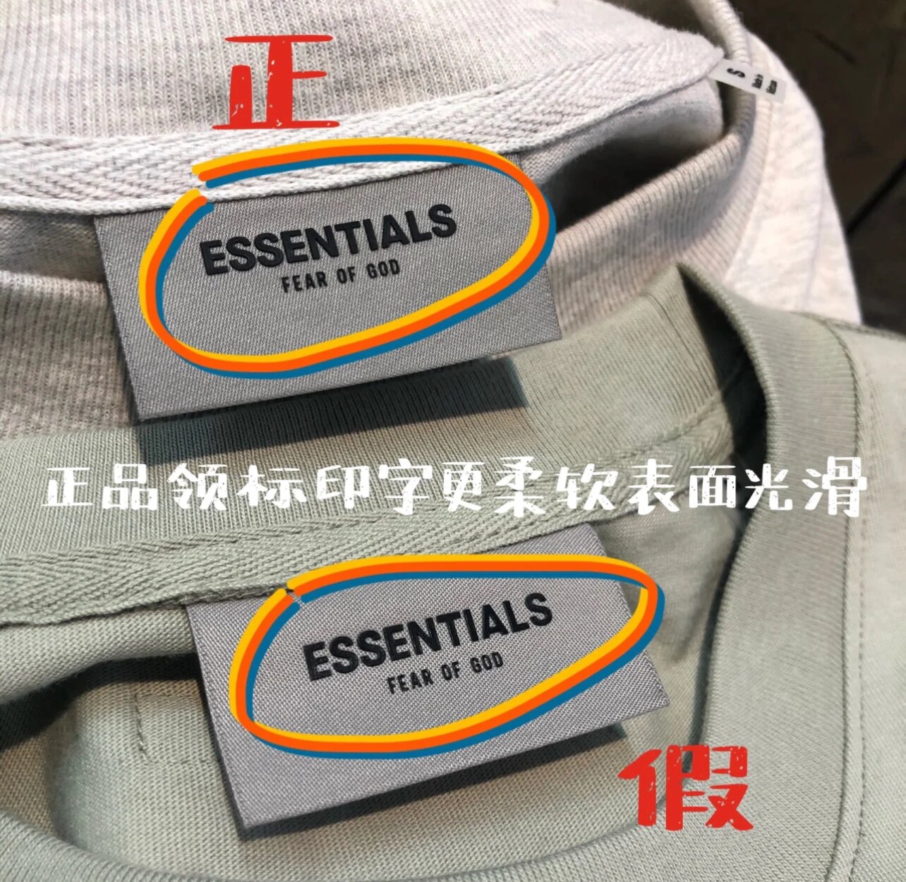 essentials裤子真假对比图片