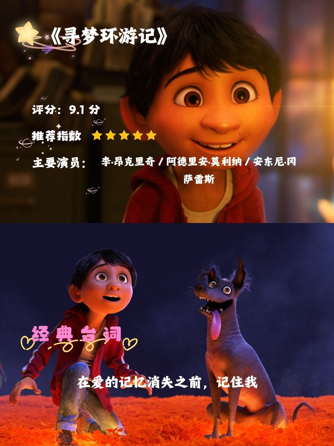 7-12岁儿童必看英文电影   嘿小伙伴们,今天我要给你们安利几部超赞的