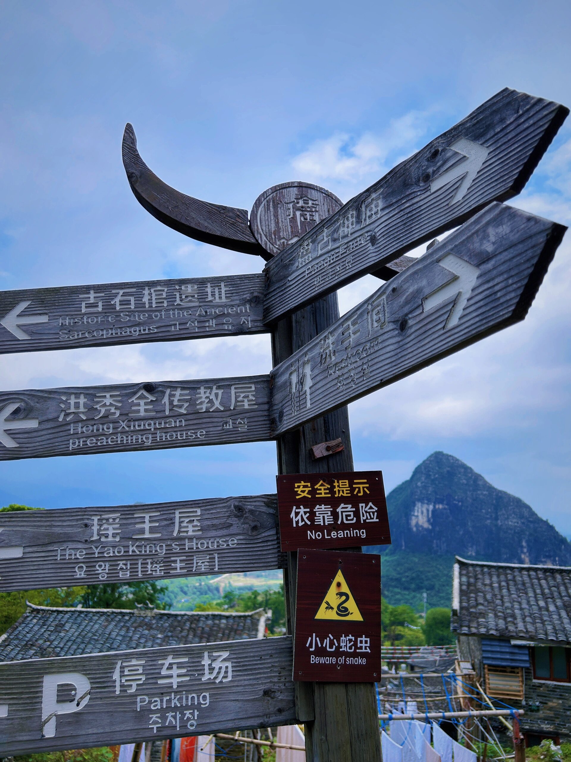 92广东省清远市连南瑶族自治县三排镇南岗千年瑶寨景区 99门票106