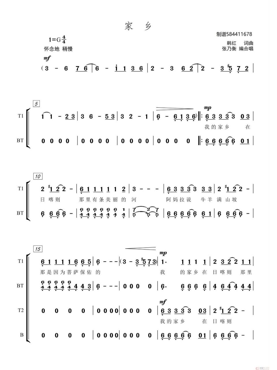 家乡男声合唱谱 家乡男声合唱谱