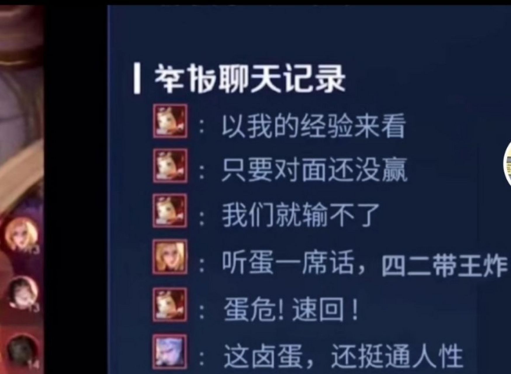 分享一波王者搞笑对话,诸位都好会说话啊