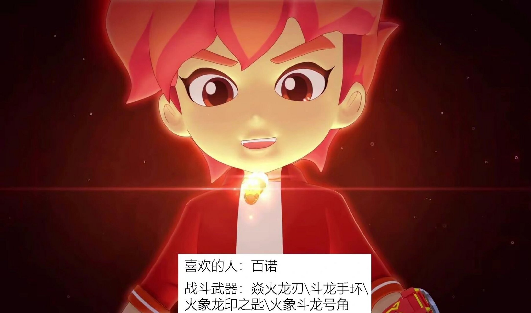 洛小熠(二代队长兼火象斗龙战士) 自己制作