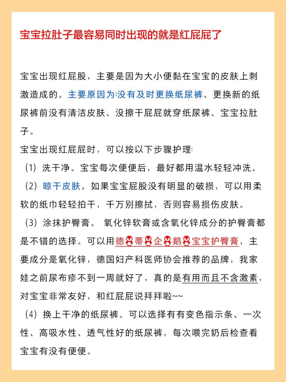 宝宝腹泻怎么辨别/区分02新手妈妈必备 宝宝腹泻是一种很常见的情况