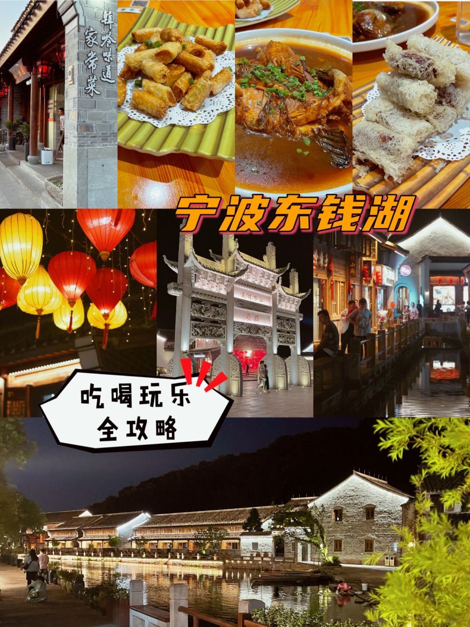 97宁波东钱湖攻略|两天一夜旅游超全指南 东钱湖这几年越来越美