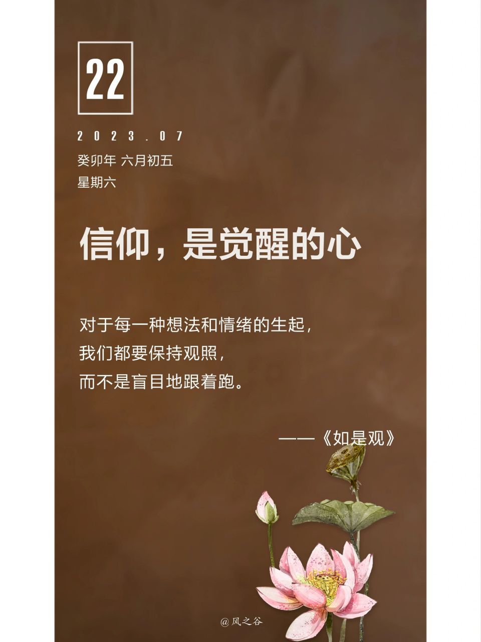 文字即心情# #日历壁纸# #禅语人生# #智慧人生# #感悟人生# #人生