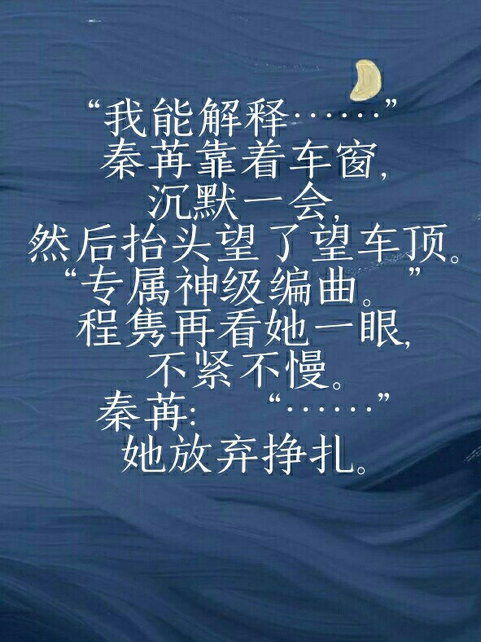 夫人你马甲又掉了# 谁还记得程隽第一眼看到秦苒说的那句:"小腰挺 ..