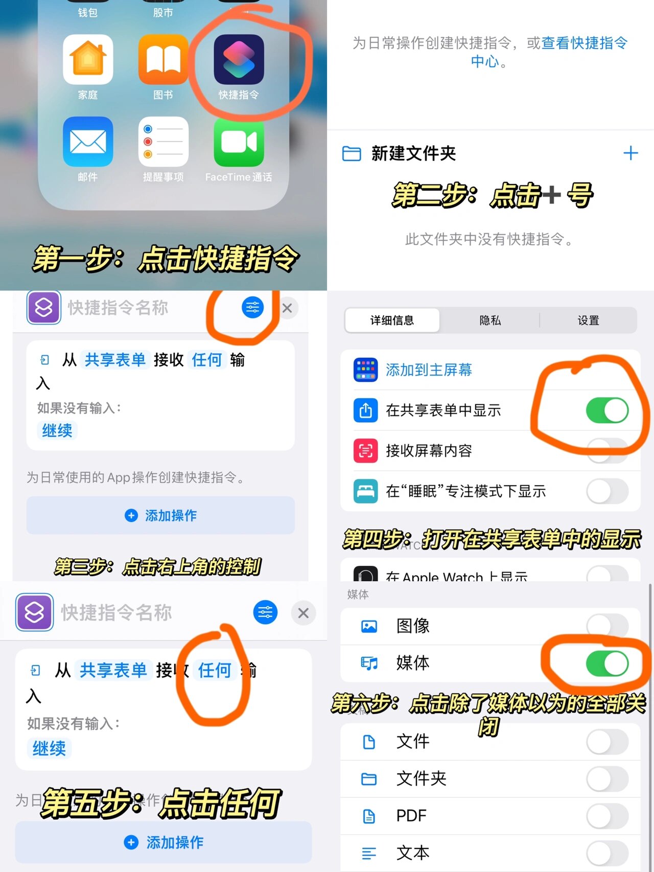 手把手教会苹果12设置长截图