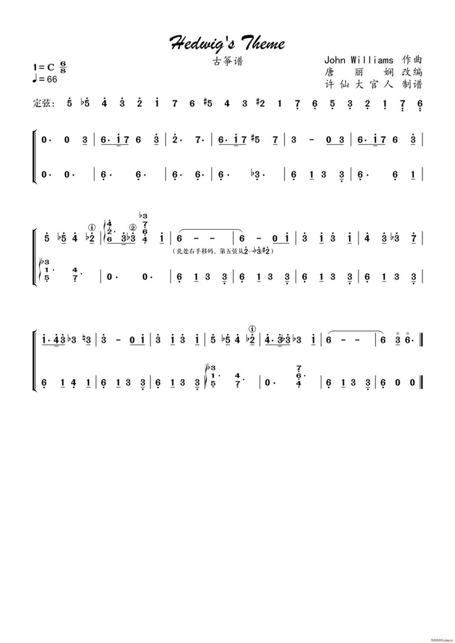 《海德薇变奏曲》简谱 (简谱来源于网络,侵权即删)