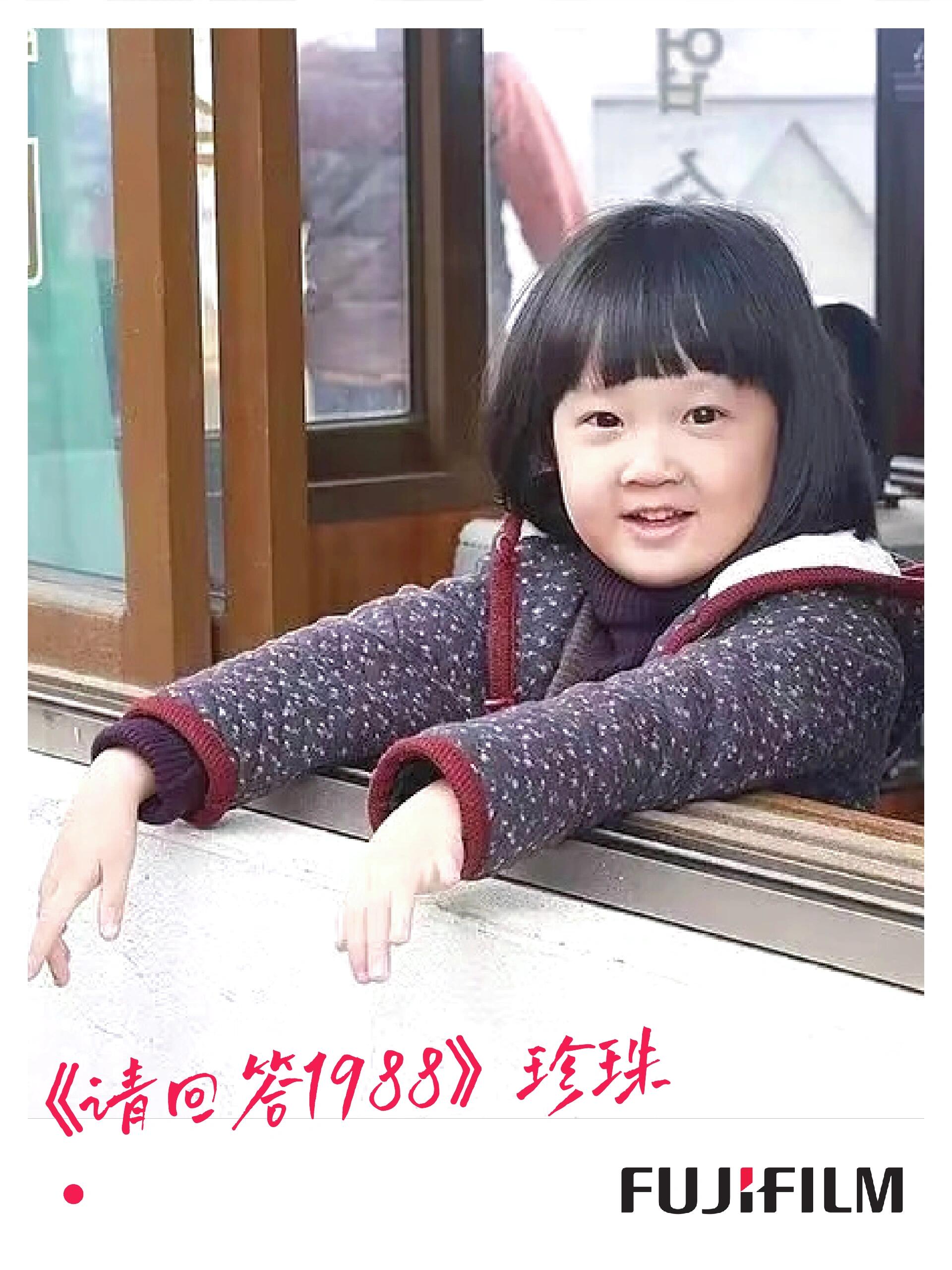 《请回答1988》里善宇的妹妹珍珠长大了.