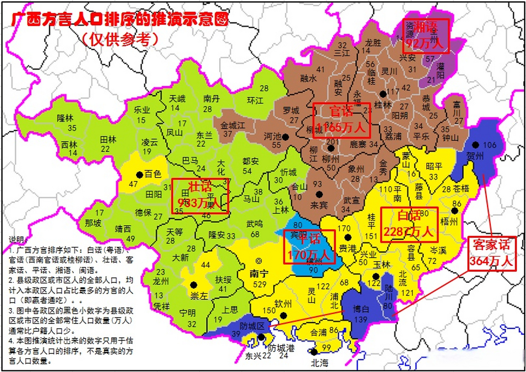 广西方言分布图.