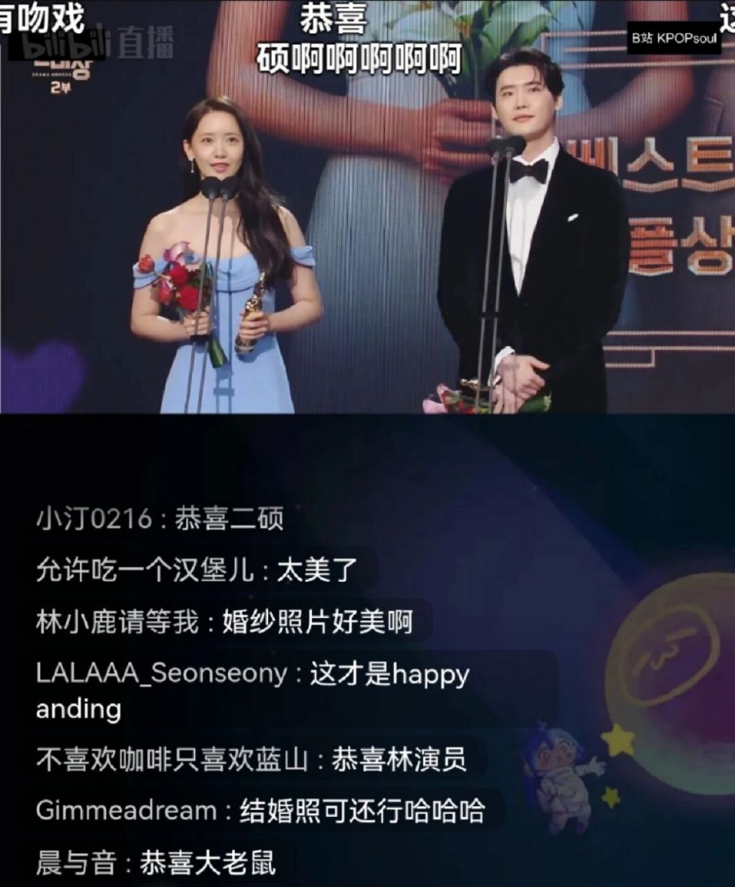 李钟硕林允儿荣获2022最佳情侣奖 #黑话律师# #李钟硕林允儿# #最佳