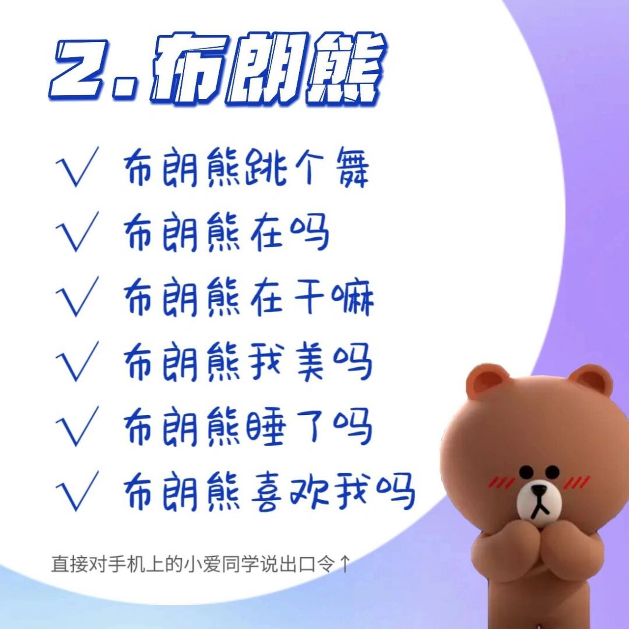 小爱同学特殊彩蛋图片