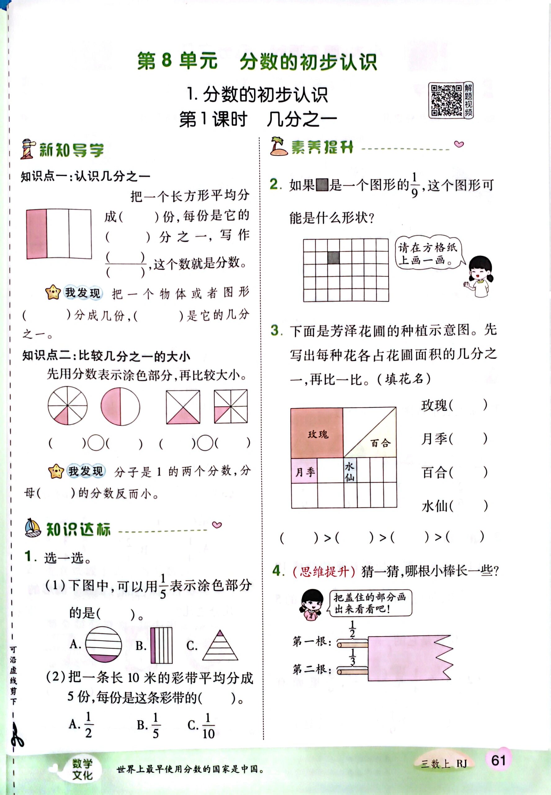 新领程数学图片