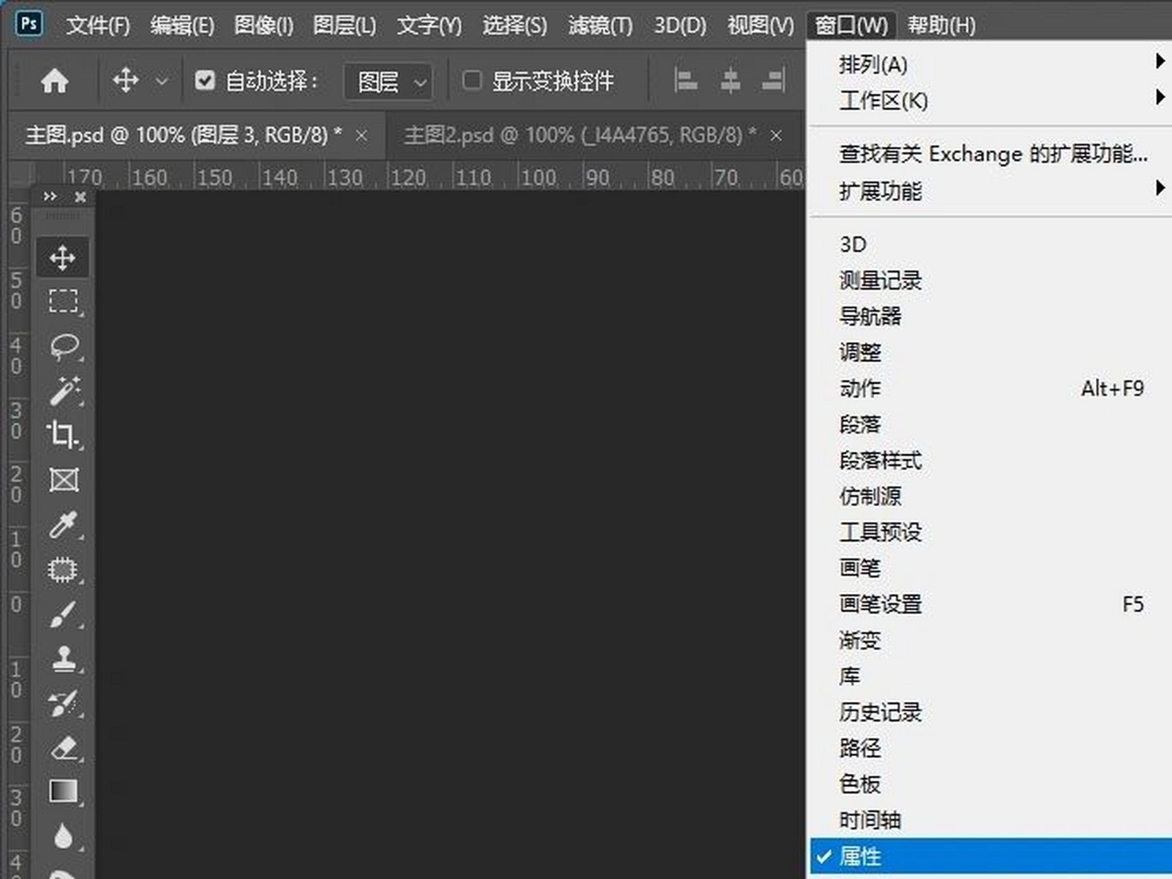 ps如何快速去背景!