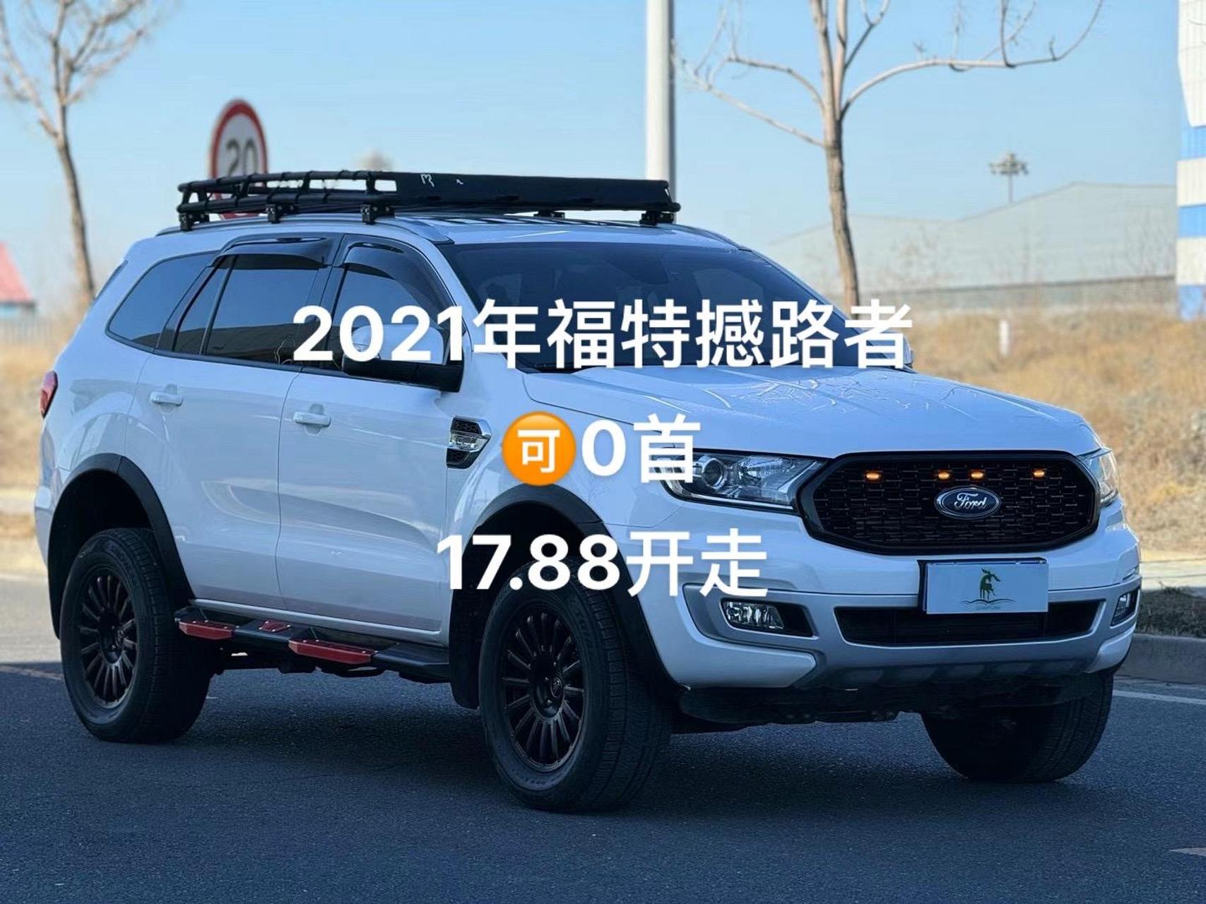 新到21年福特撼路者 搭载2.