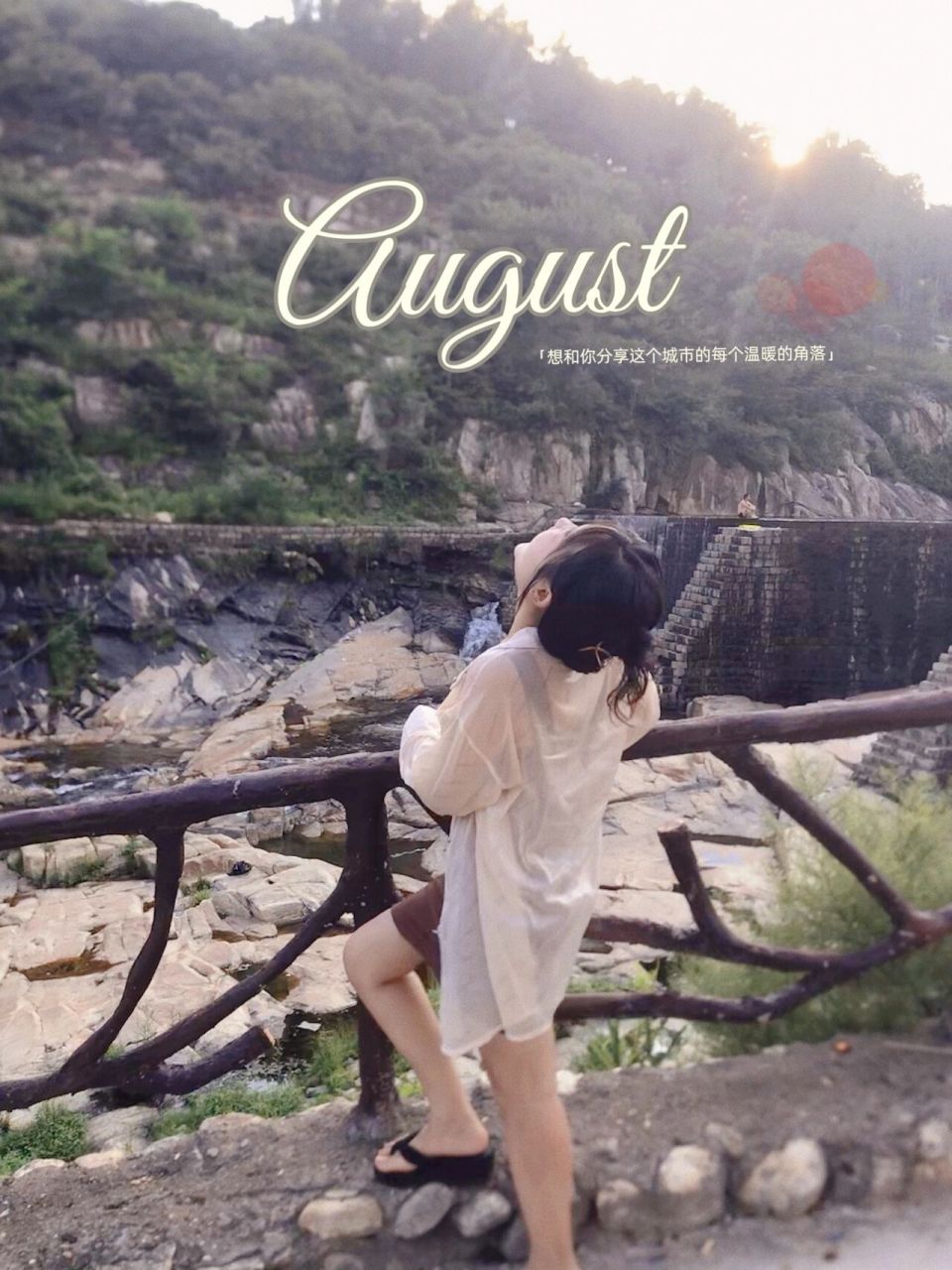 临沂平邑大洼风景区|夏天玩水的地方 大树下乘凉,激流滩蹚水大多数都