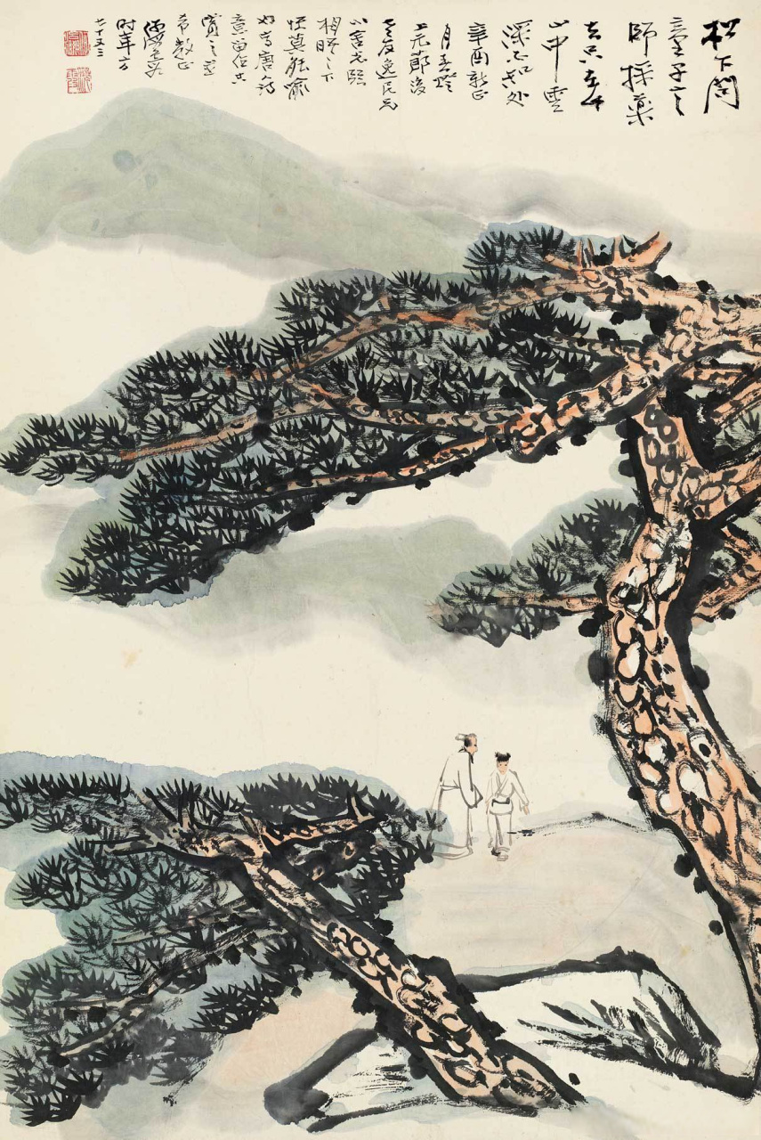 画家何海霞笔下的松树