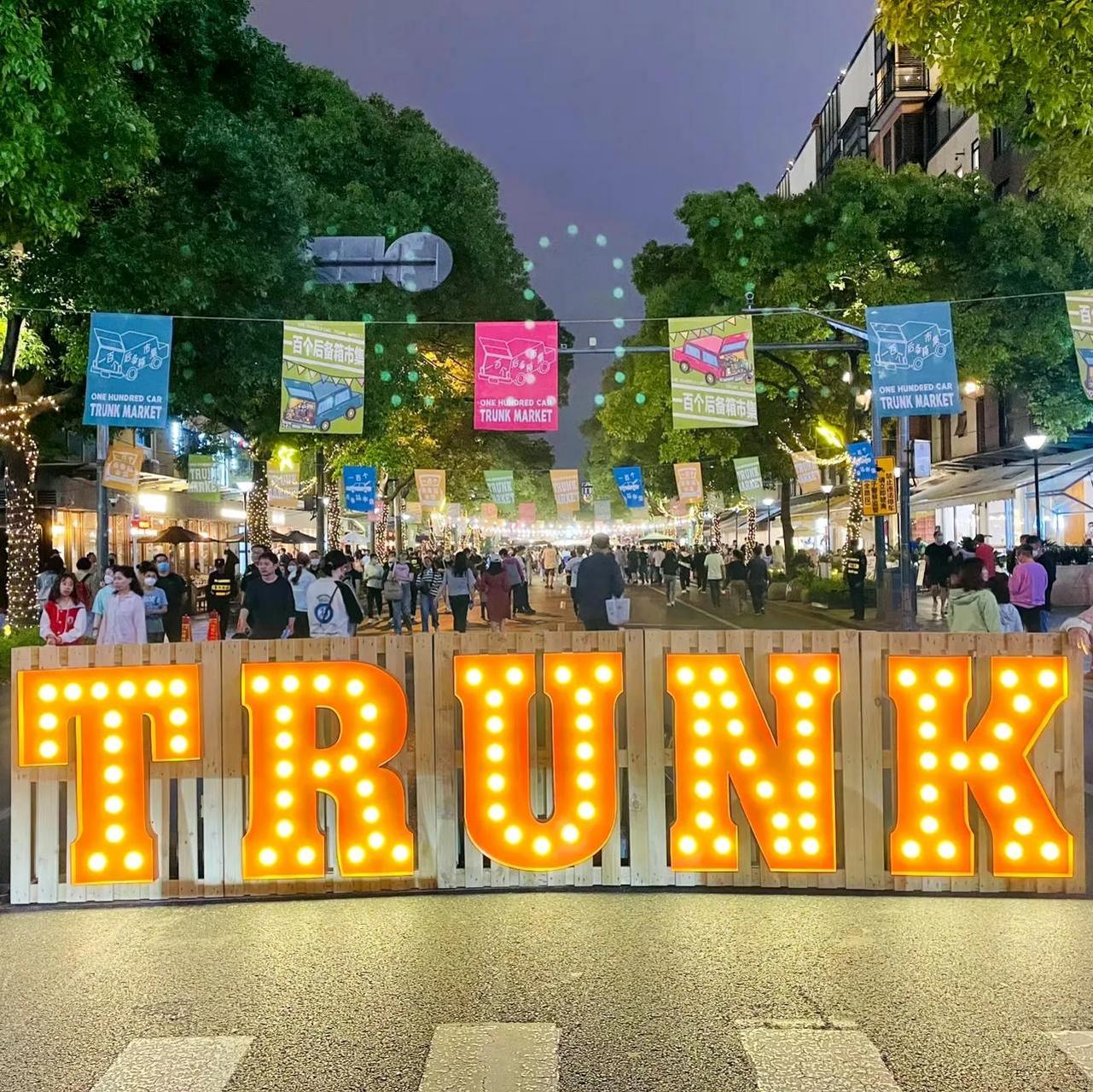 上海大学路市集太好玩了!