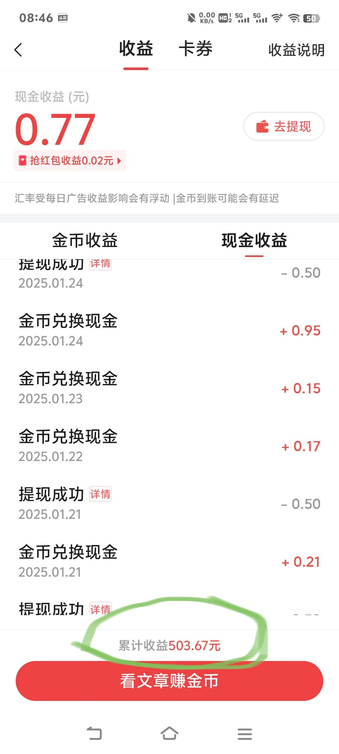 头条的奖励是怎么算的的简单介绍