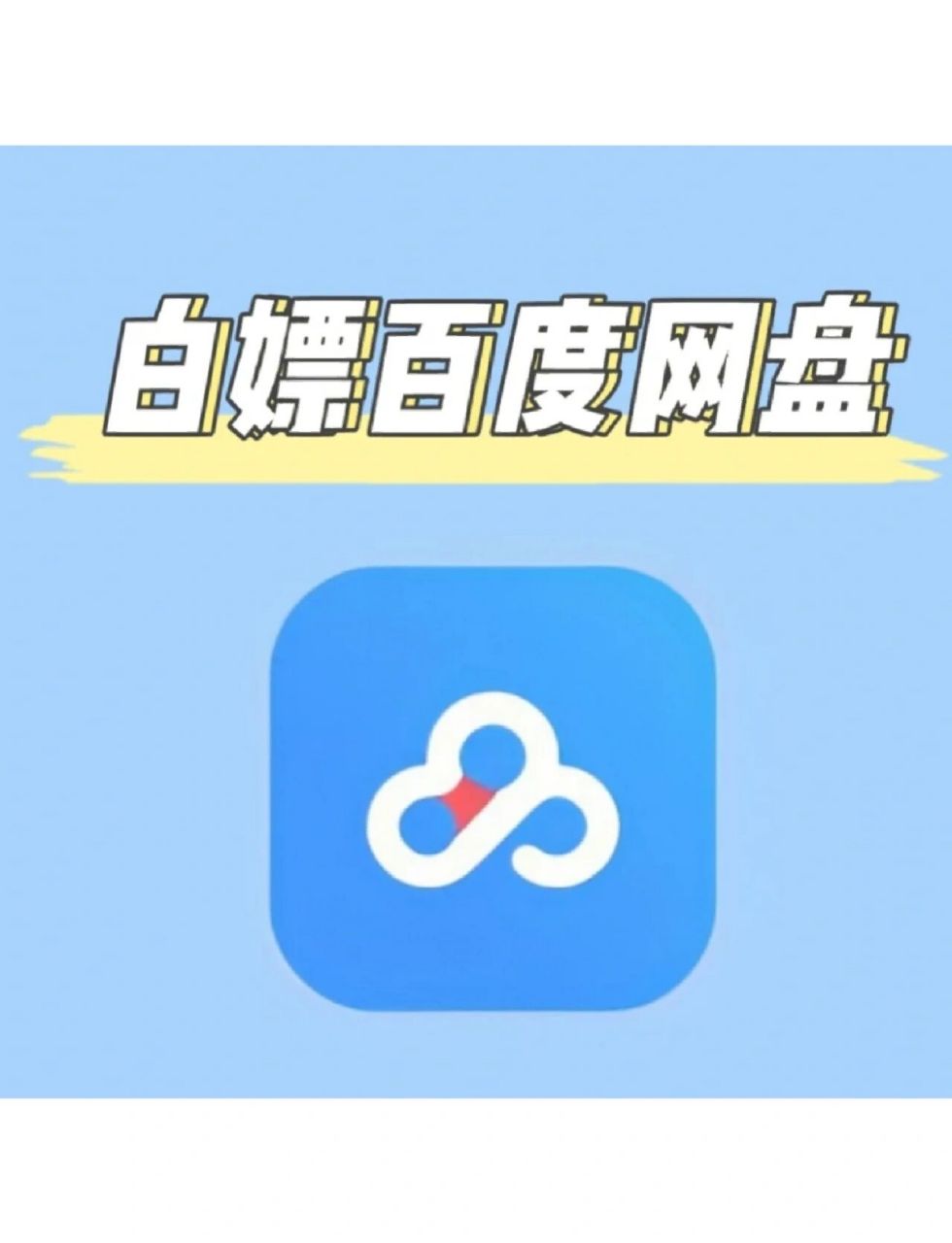 百度官方下载最新版本下载(百度官方软件下载) 第2张