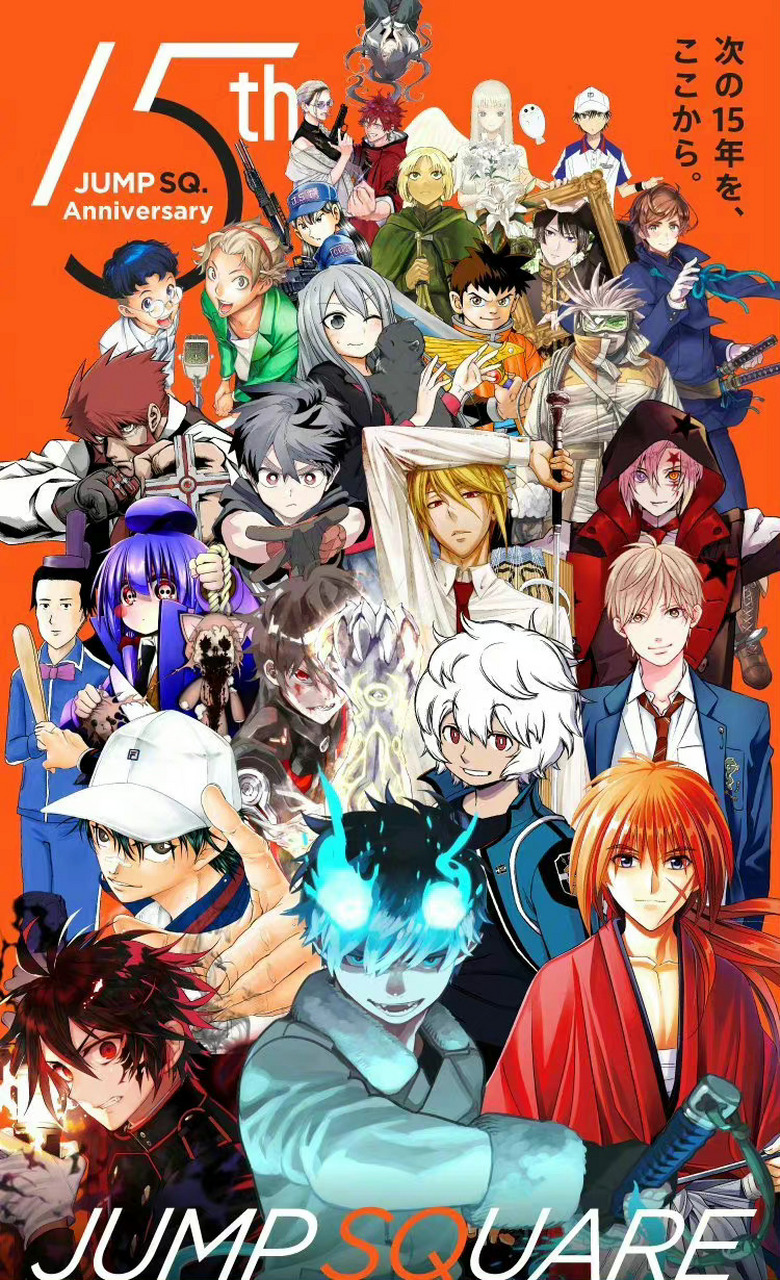 jump sq 15周年海报