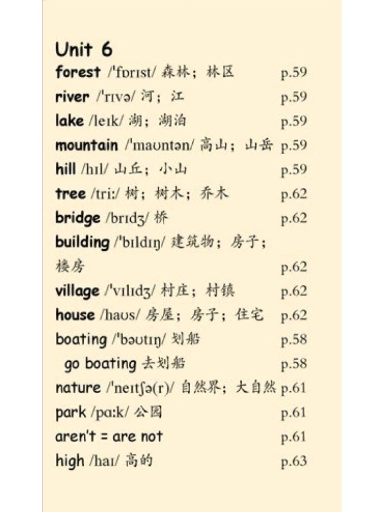 五年级上册英语第六单元单词朗读
