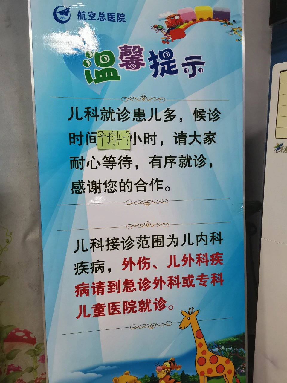 北京空军总医院预约挂号电话，北京空总医院挂号电话
