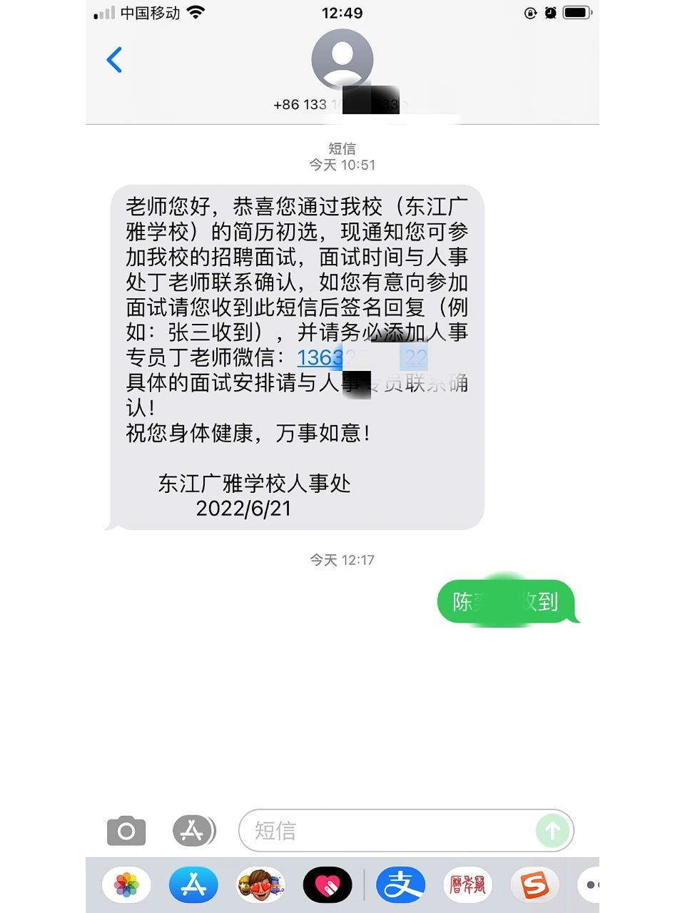 惠州东江广雅学校,学费两万多,真实待遇怎么样?
