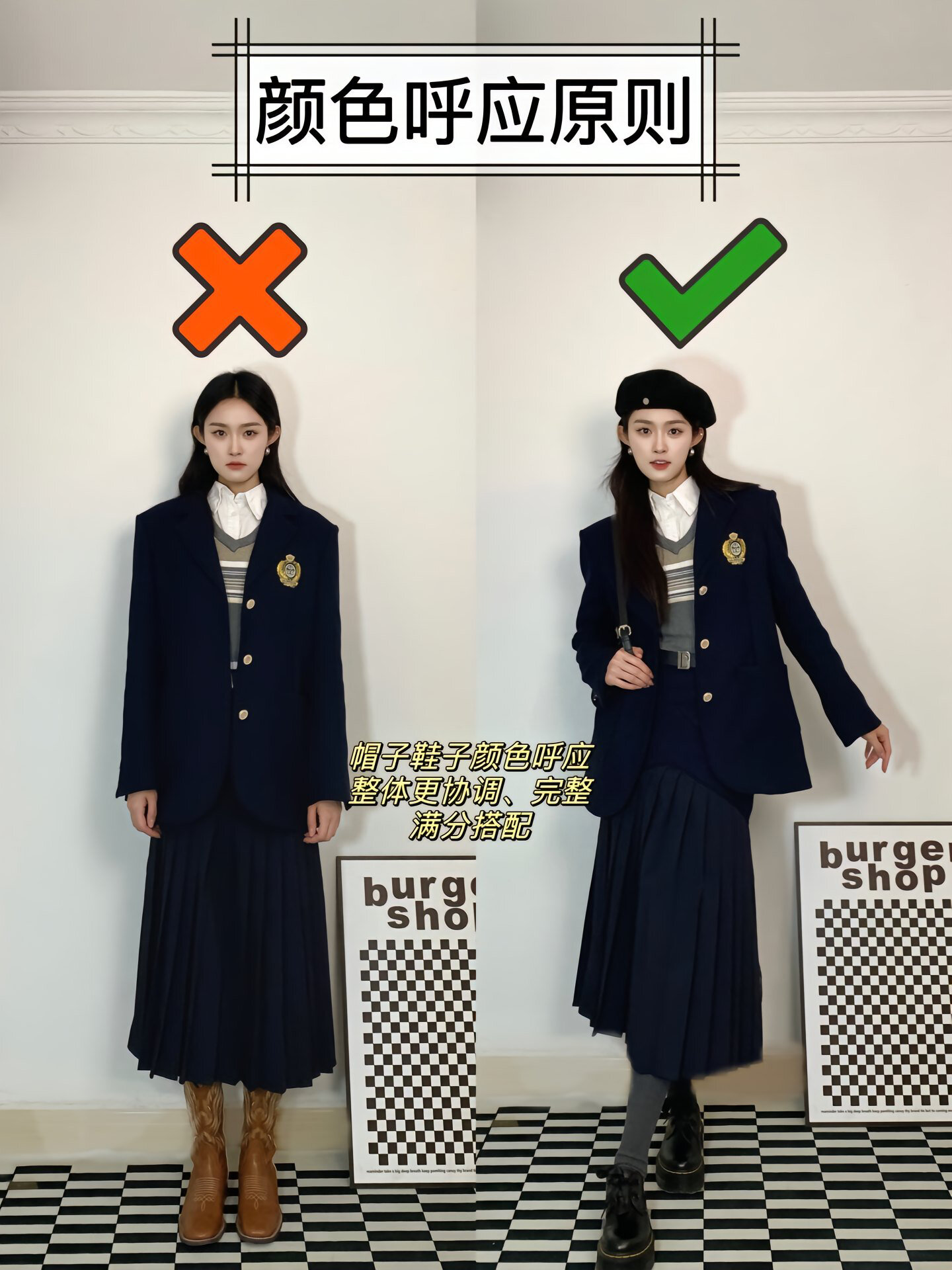 不超三色穿搭原则