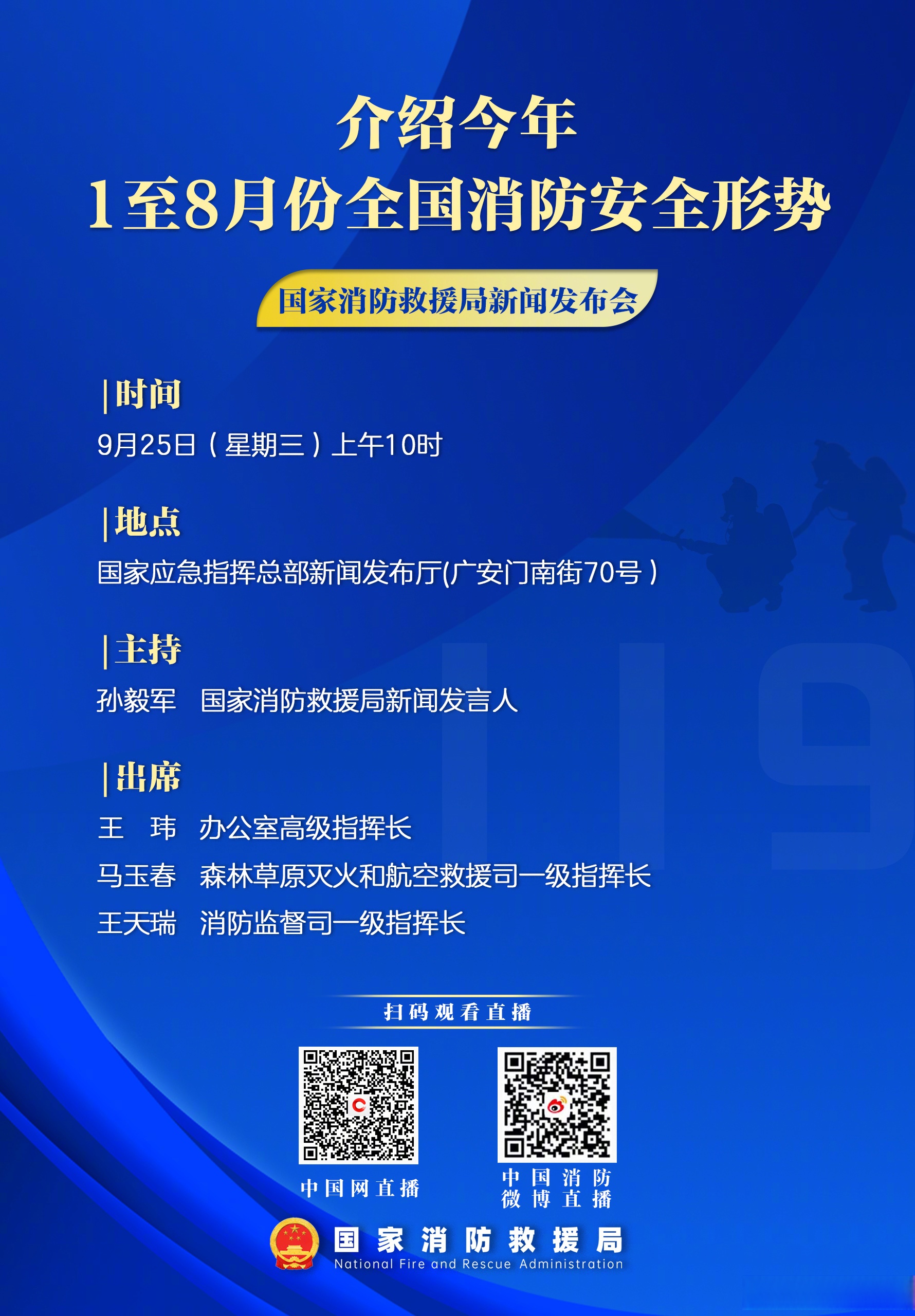 新闻发布会有主持人吗(新闻发布会主持人的作用)