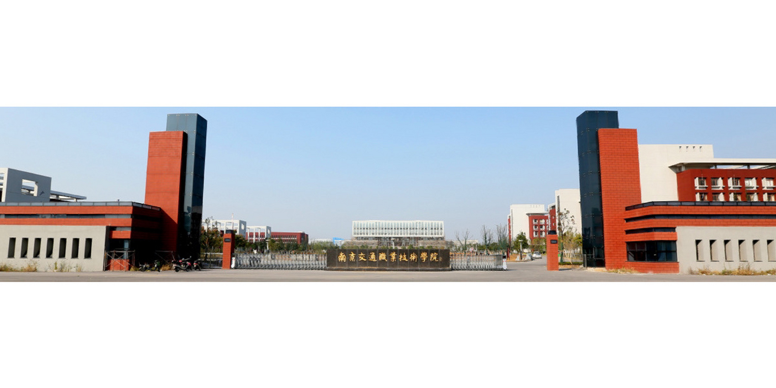 南京交通职业技术学院 南京交通职业技术学院最新政策欢迎报考  ,今年