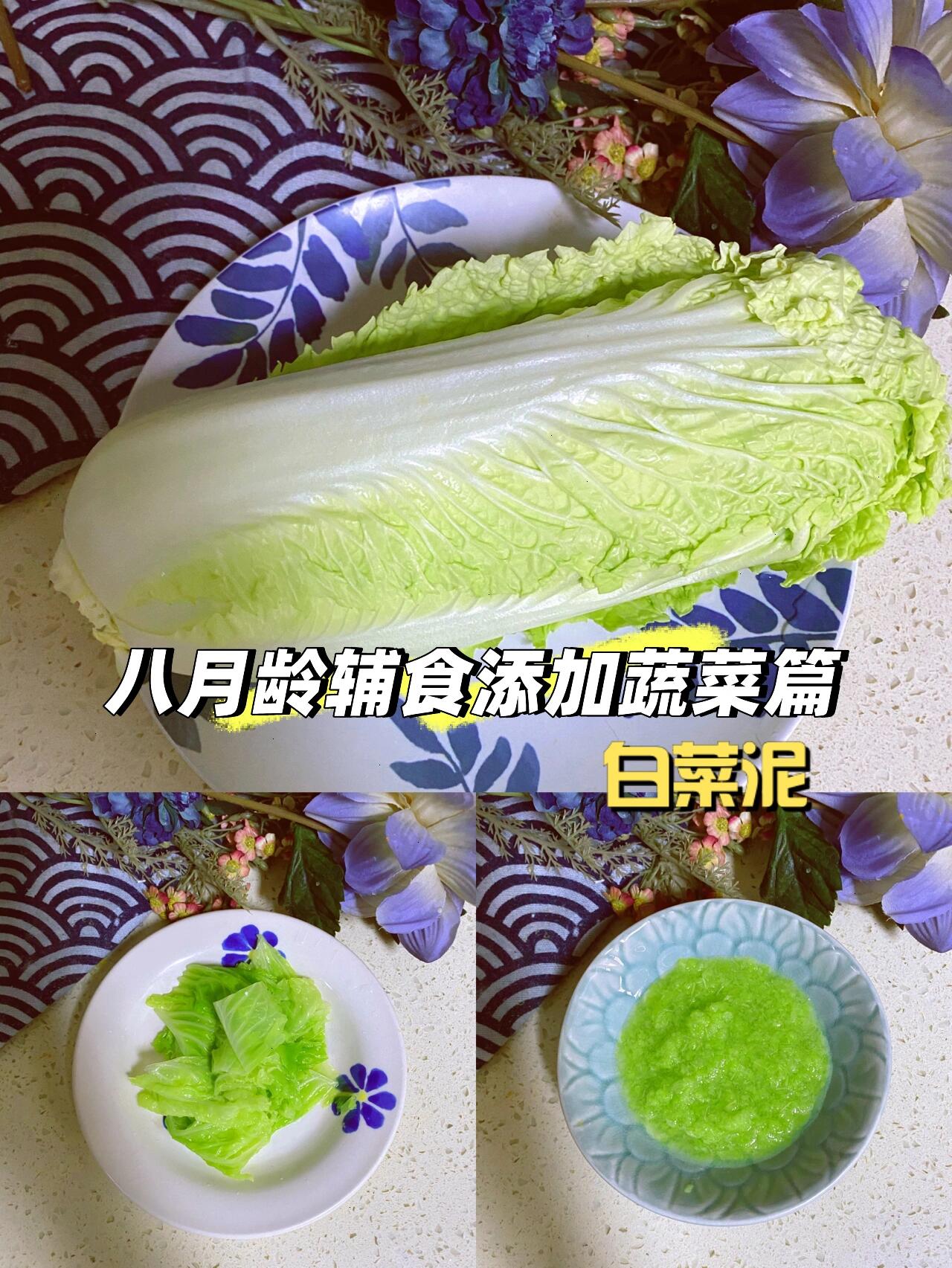 白菜的好处图片