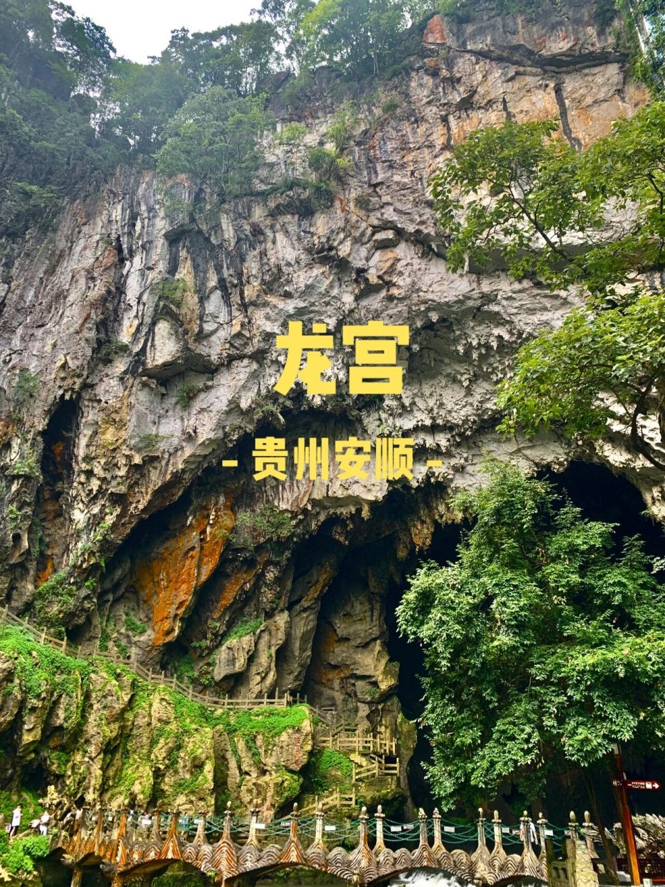 贵州安顺龙宫|一次游船穿越溶洞的特殊体验 安顺龙宫离黄果树瀑布很近